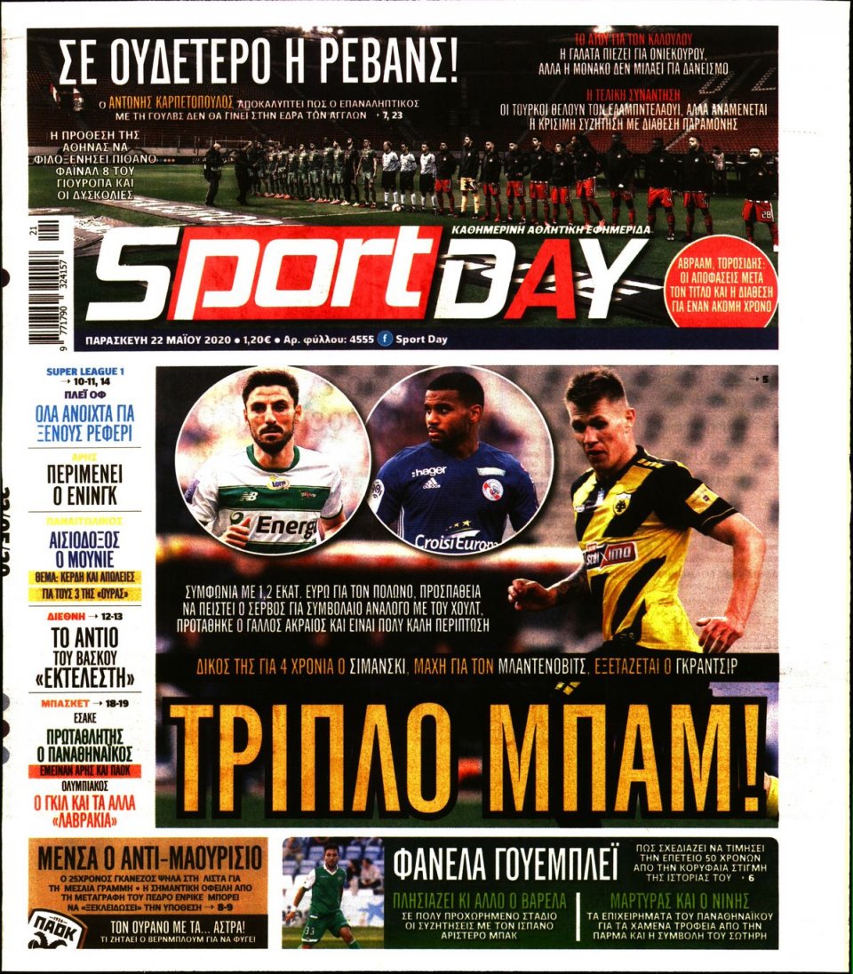 Πρωτοσέλιδο Εφημερίδας - Sportday - 2020-05-22