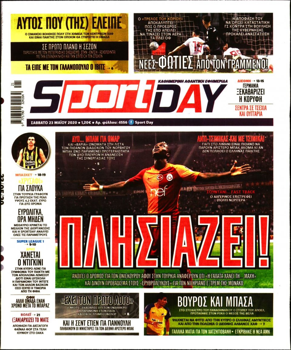 Πρωτοσέλιδο Εφημερίδας - Sportday - 2020-05-23