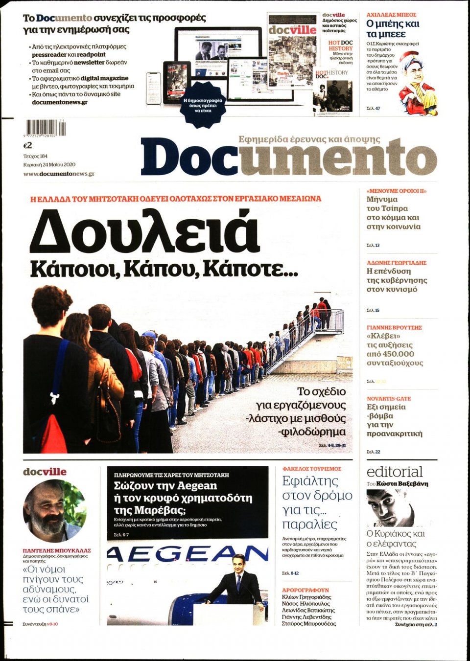 Πρωτοσέλιδο Εφημερίδας - DOCUMENTO - 2020-05-24