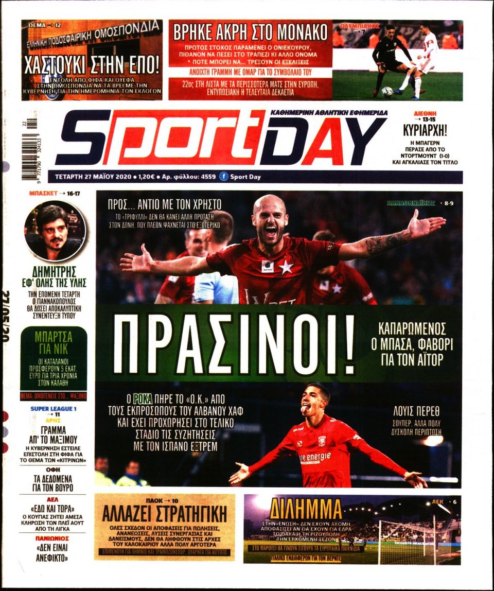 Πρωτοσέλιδο Εφημερίδας - Sportday - 2020-05-27