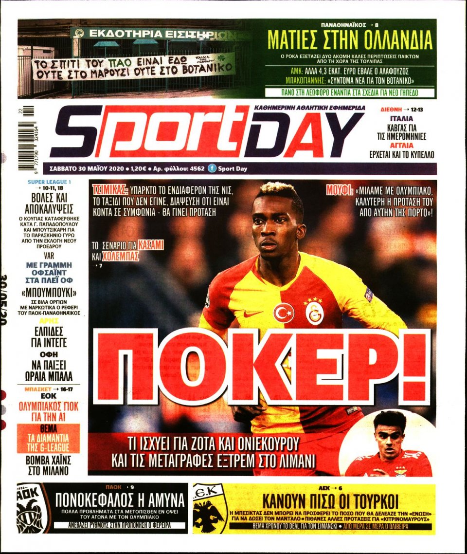 Πρωτοσέλιδο Εφημερίδας - Sportday - 2020-05-30