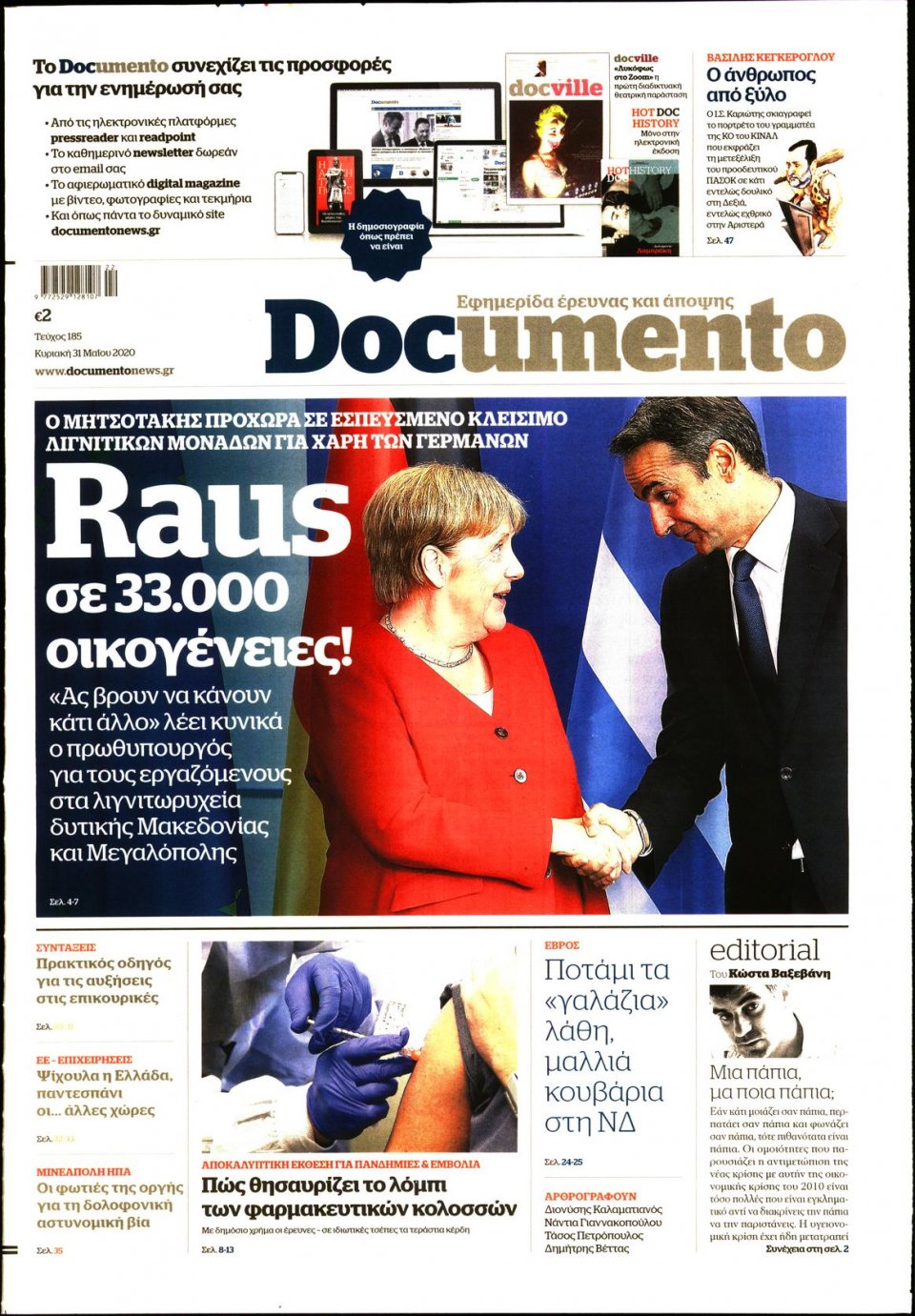 Πρωτοσέλιδο Εφημερίδας - DOCUMENTO - 2020-05-31