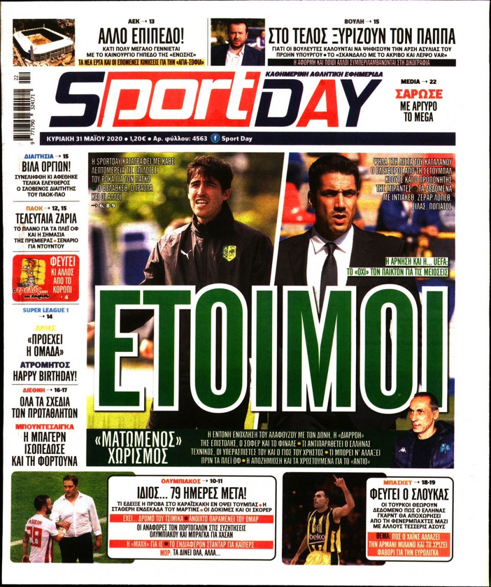 Πρωτοσέλιδο Εφημερίδας - Sportday - 2020-05-31