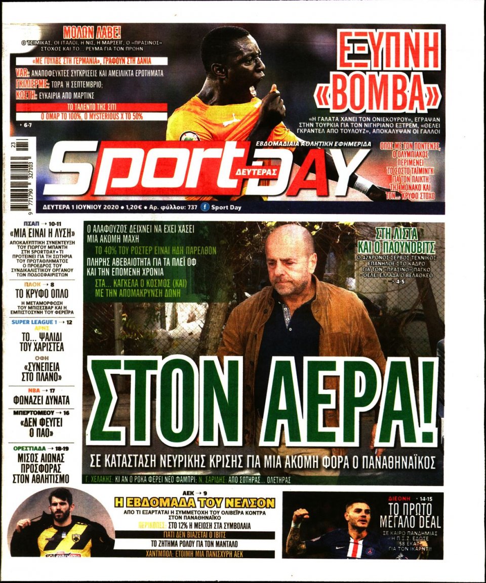 Πρωτοσέλιδο Εφημερίδας - Sportday - 2020-06-01