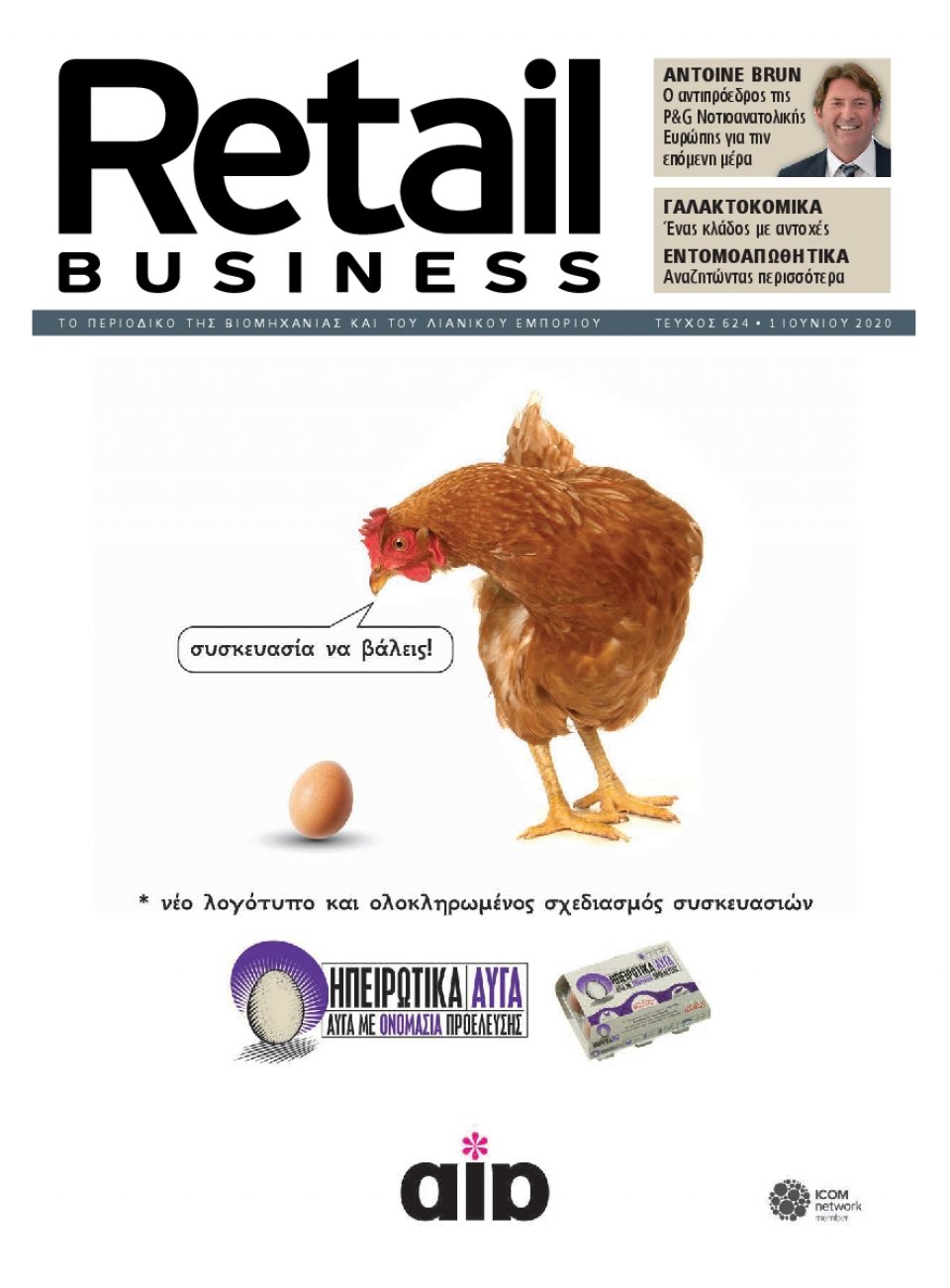 Πρωτοσέλιδο Εφημερίδας - RETAIL BUSINESS - 2020-06-01
