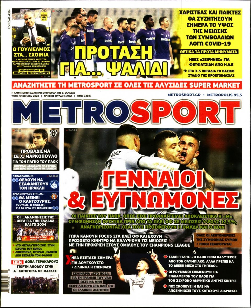 Πρωτοσέλιδο Εφημερίδας - METROSPORT - 2020-06-02
