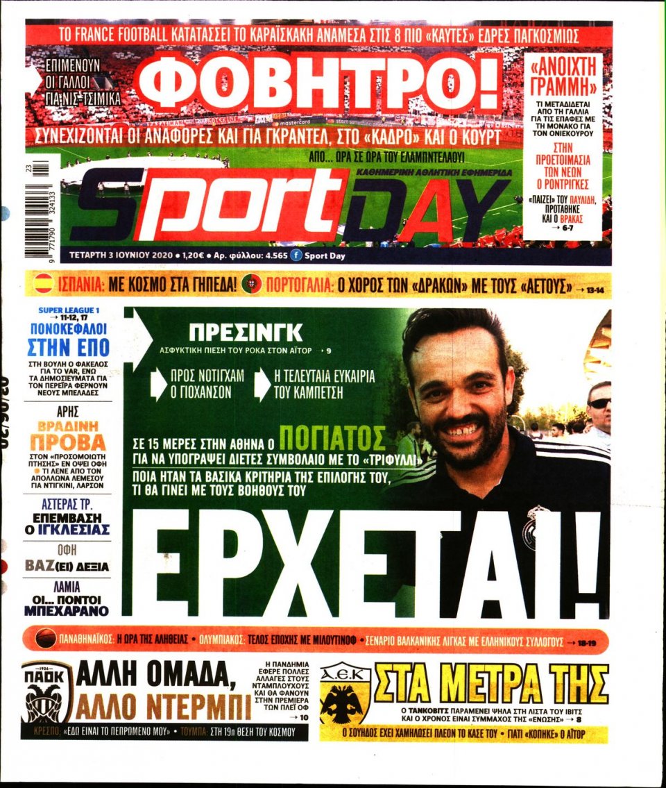 Πρωτοσέλιδο Εφημερίδας - Sportday - 2020-06-03