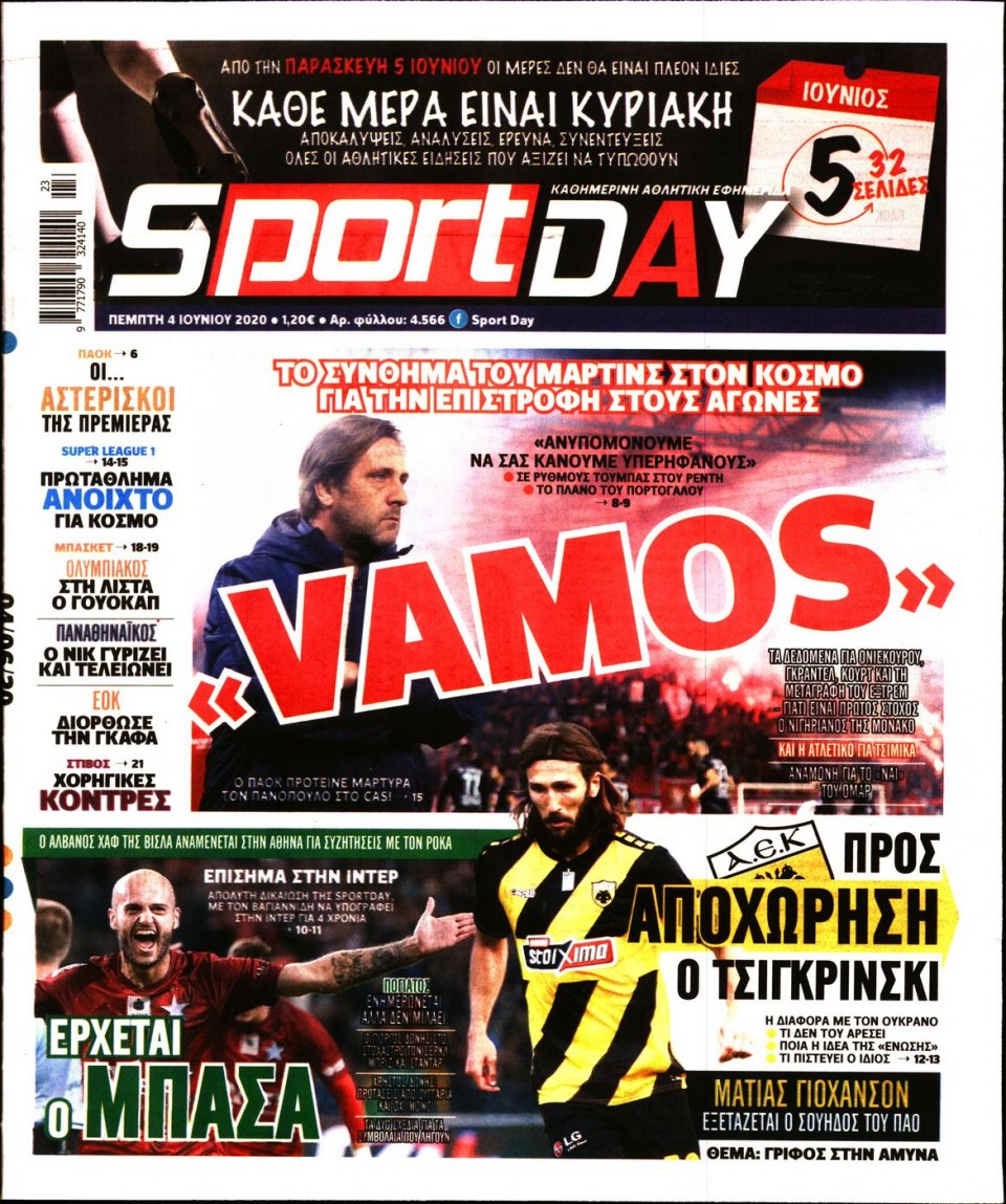 Πρωτοσέλιδο Εφημερίδας - Sportday - 2020-06-04