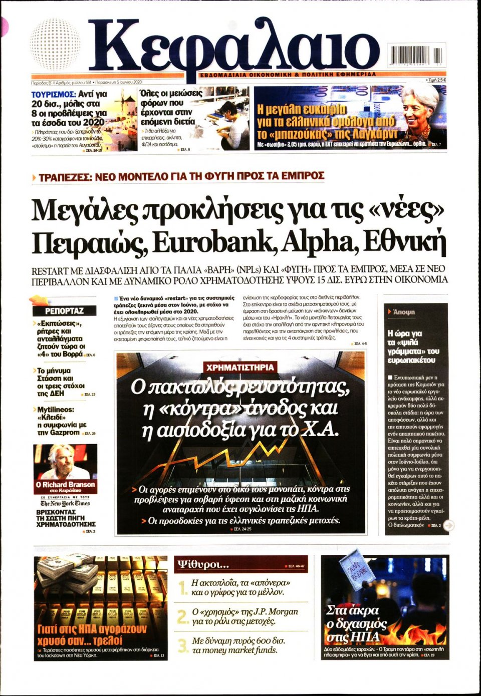 Πρωτοσέλιδο Εφημερίδας - ΚΕΦΑΛΑΙΟ - 2020-06-05
