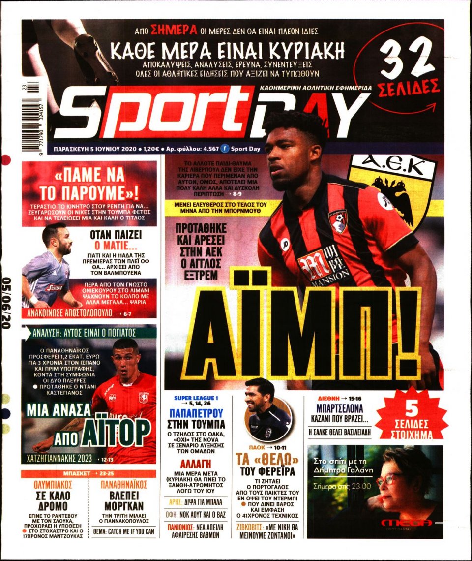 Πρωτοσέλιδο Εφημερίδας - Sportday - 2020-06-05