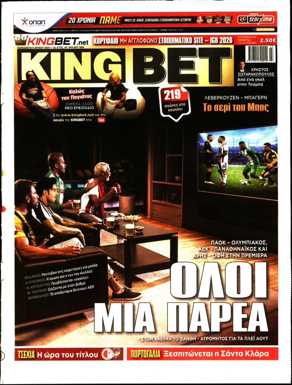 Πρωτοσέλιδο Εφημερίδας - King Bet - 2020-06-05