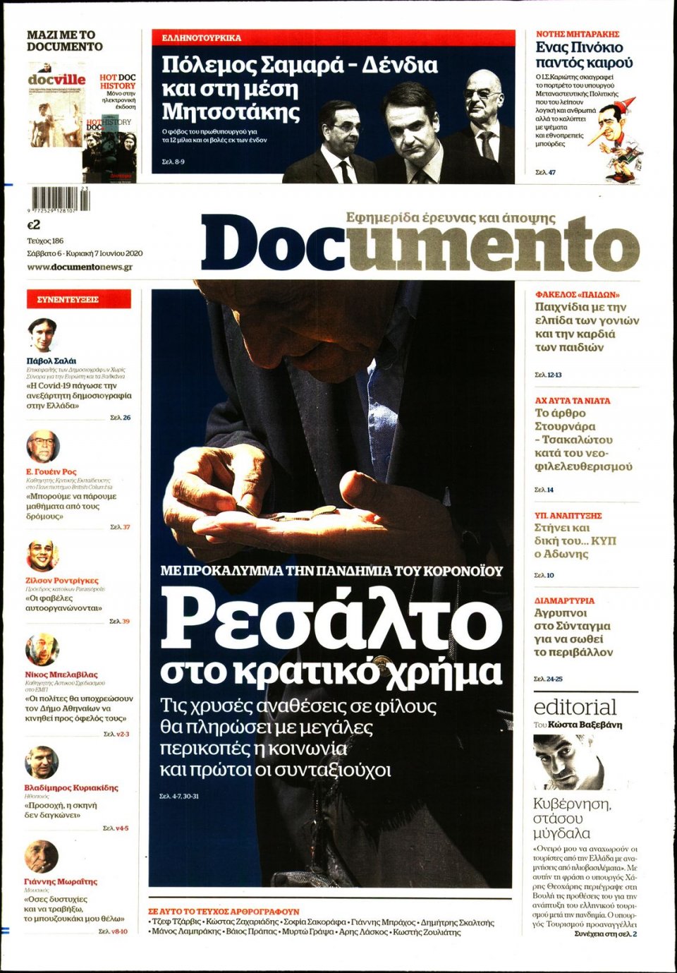 Πρωτοσέλιδο Εφημερίδας - DOCUMENTO - 2020-06-06