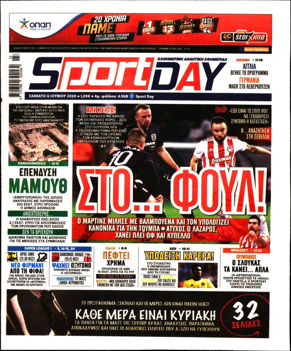 Πρωτοσέλιδο Εφημερίδας - Sportday - 2020-06-06