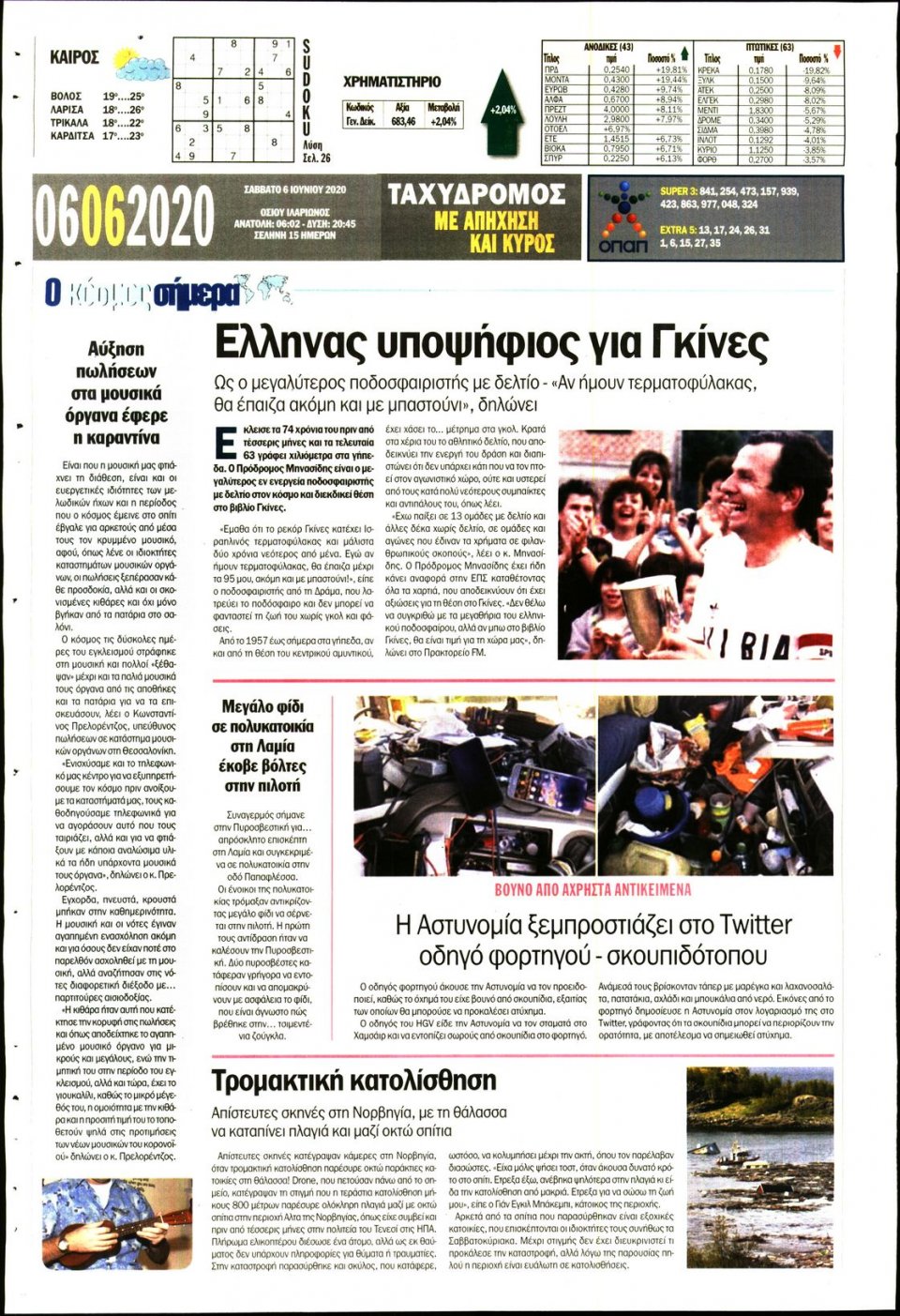 Οπισθόφυλλο Εφημερίδας - ΤΑΧΥΔΡΟΜΟΣ ΜΑΓΝΗΣΙΑΣ - 2020-06-06