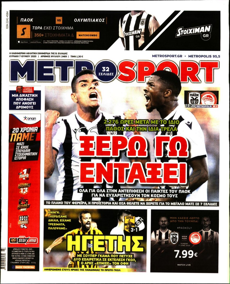 Πρωτοσέλιδο Εφημερίδας - METROSPORT - 2020-06-07