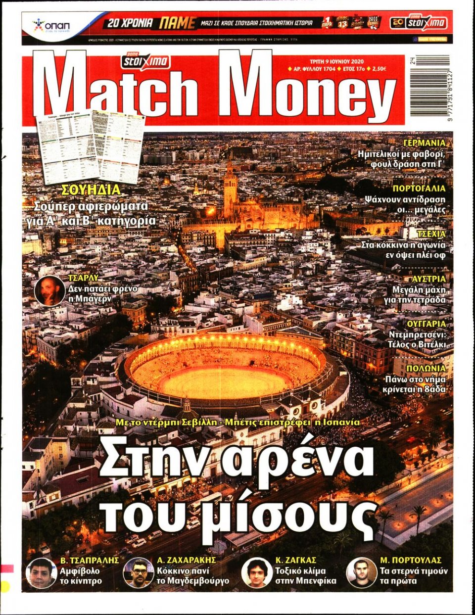 Πρωτοσέλιδο Εφημερίδας - Match Money - 2020-06-09