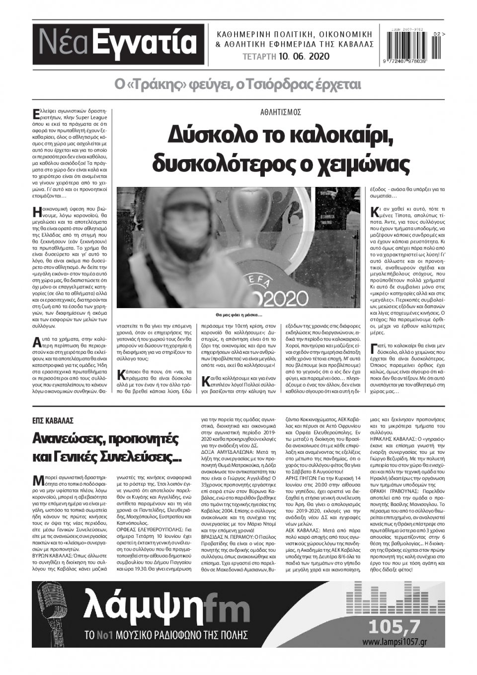 Οπισθόφυλλο Εφημερίδας - ΝΕΑ ΕΓΝΑΤΙΑ ΚΑΒΑΛΑΣ - 2020-06-10