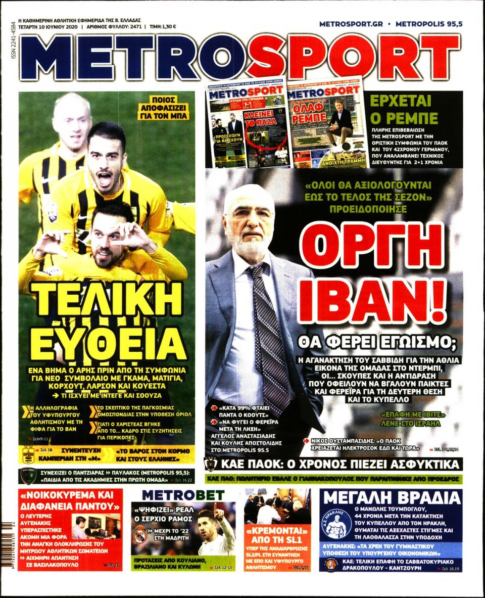 Πρωτοσέλιδο Εφημερίδας - METROSPORT - 2020-06-10
