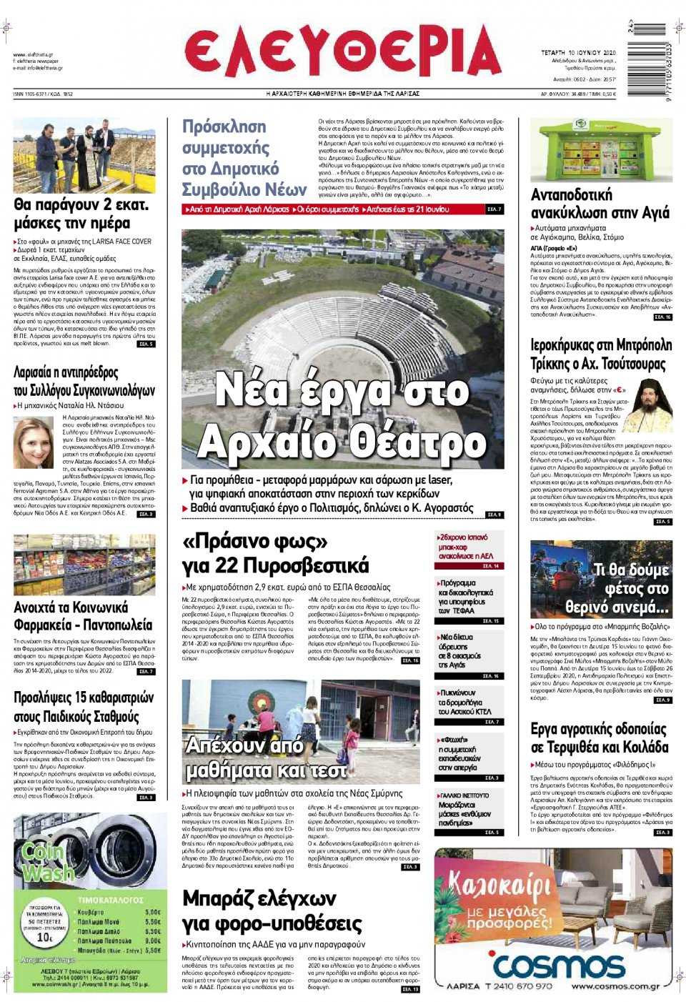 Πρωτοσέλιδο Εφημερίδας - ΕΛΕΥΘΕΡΙΑ ΛΑΡΙΣΑΣ - 2020-06-10