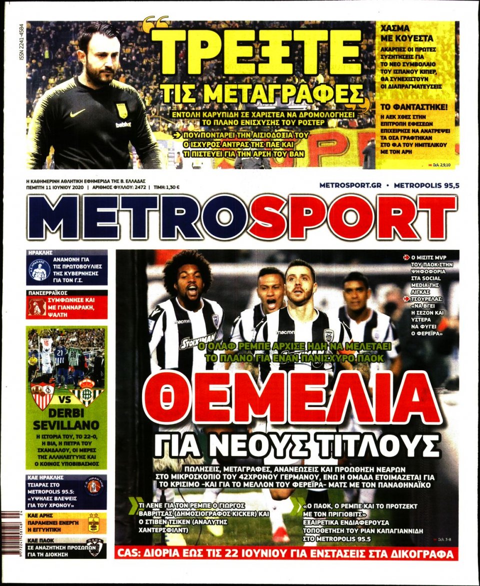 Πρωτοσέλιδο Εφημερίδας - METROSPORT - 2020-06-11