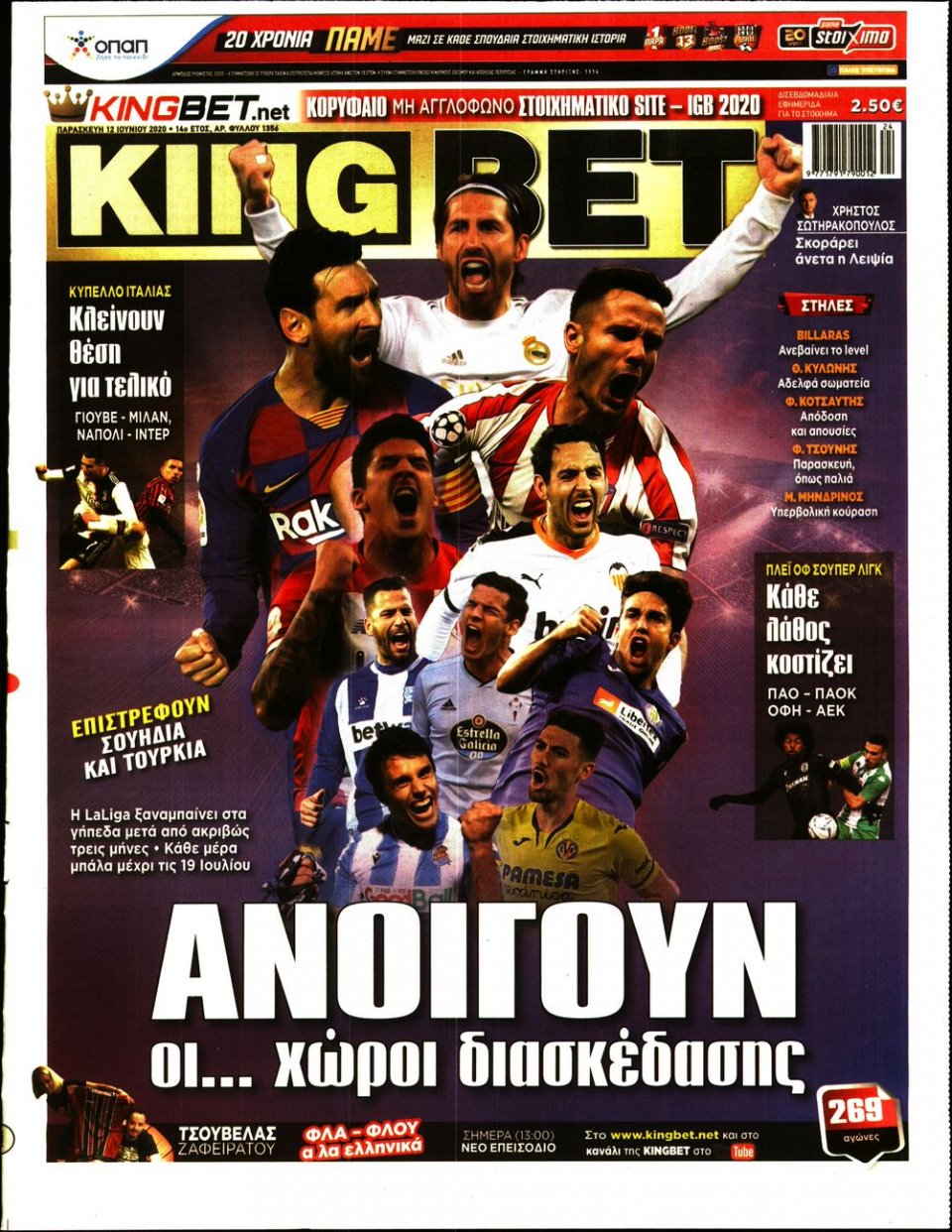 Πρωτοσέλιδο Εφημερίδας - King Bet - 2020-06-12
