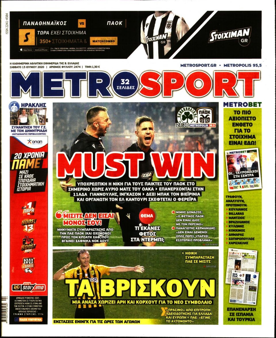 Πρωτοσέλιδο Εφημερίδας - METROSPORT - 2020-06-13