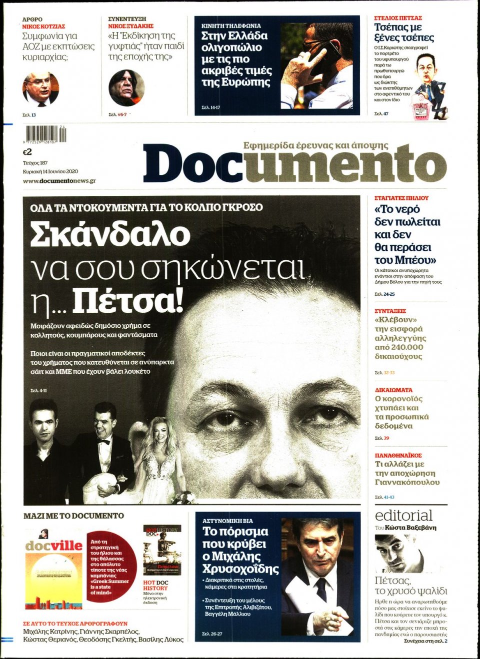 Πρωτοσέλιδο Εφημερίδας - DOCUMENTO - 2020-06-14