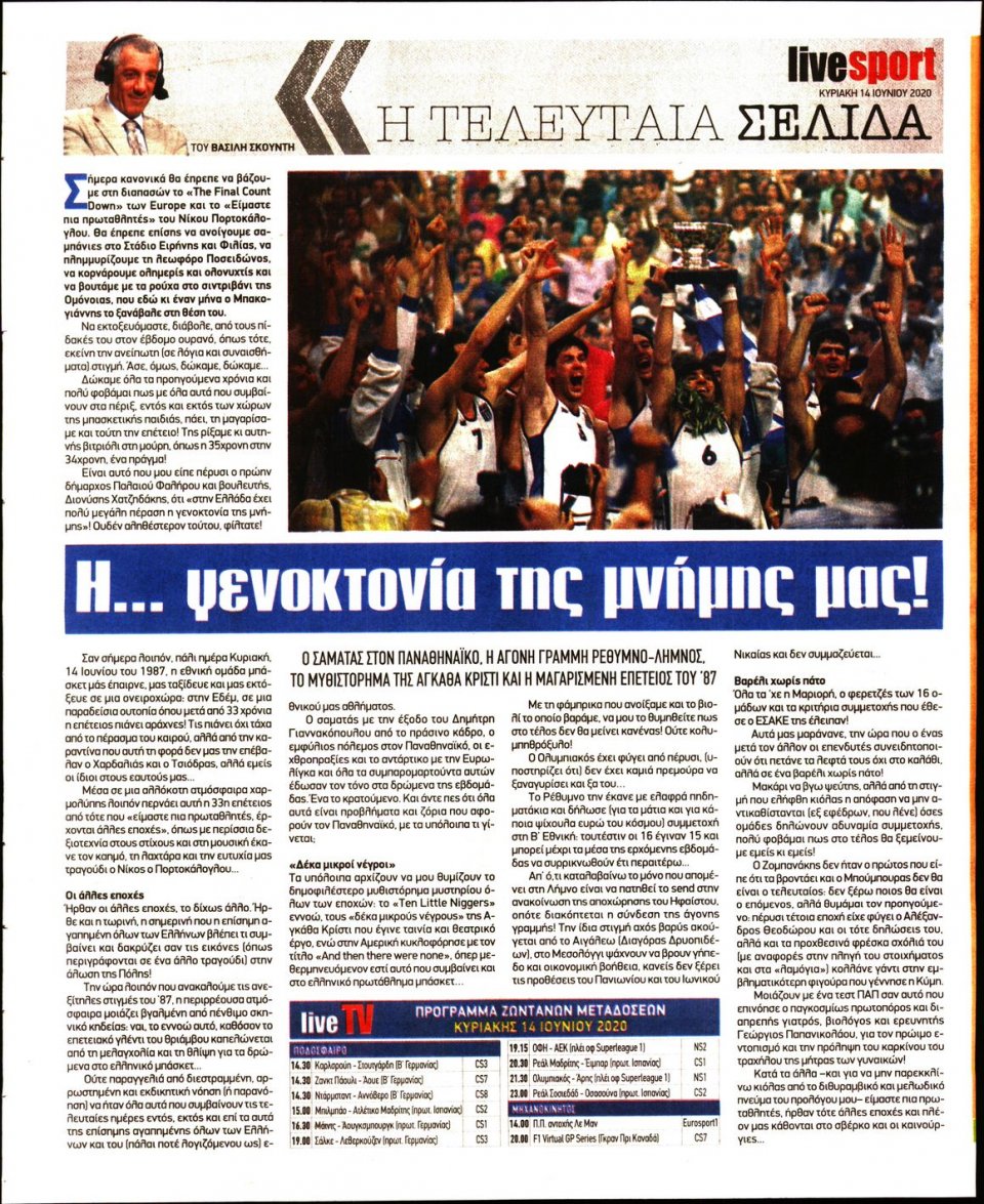 Οπισθόφυλλο Εφημερίδας - LIVE SPORT ΚΥΡΙΑΚΗΣ - 2020-06-14