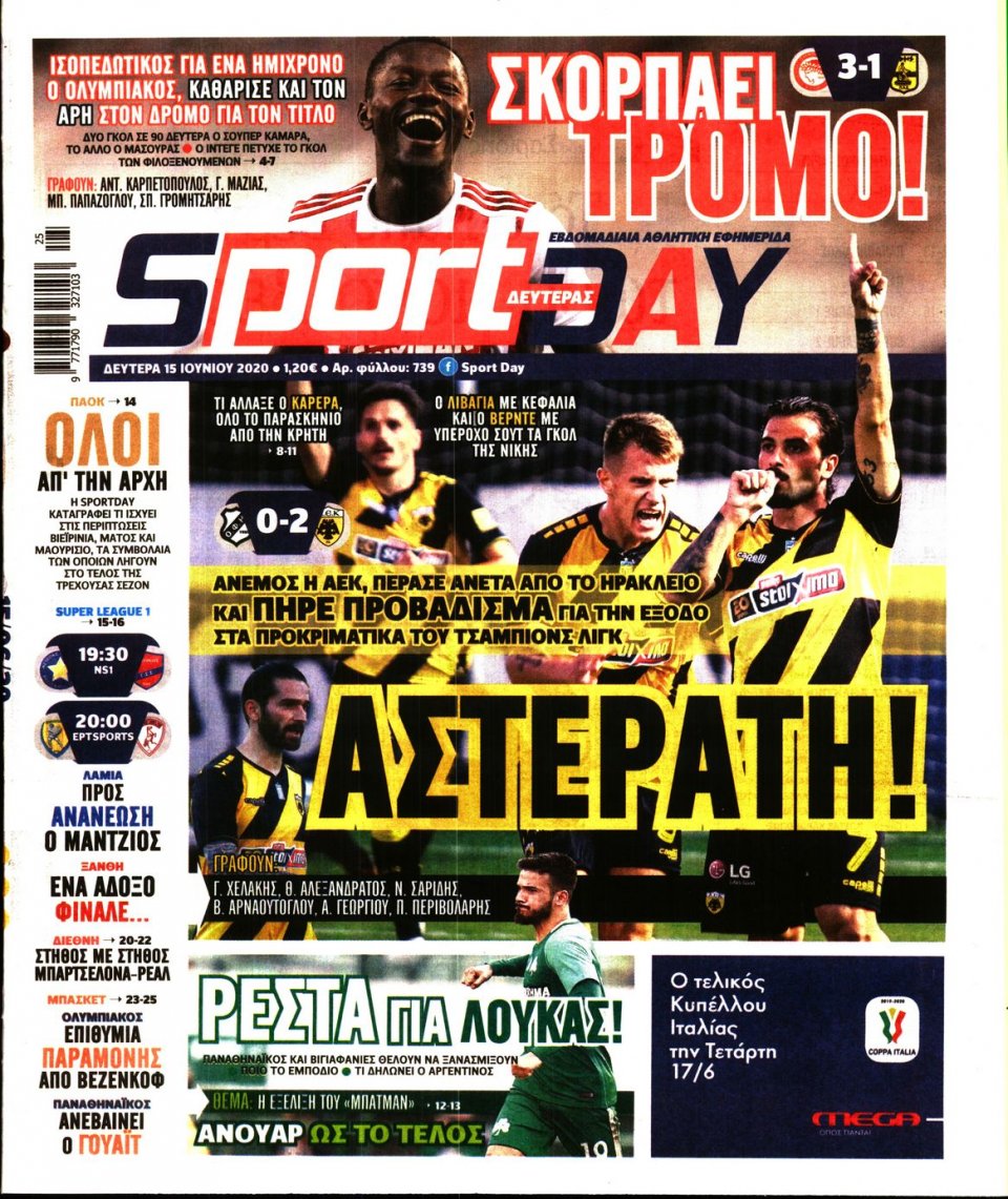 Πρωτοσέλιδο Εφημερίδας - Sportday - 2020-06-15