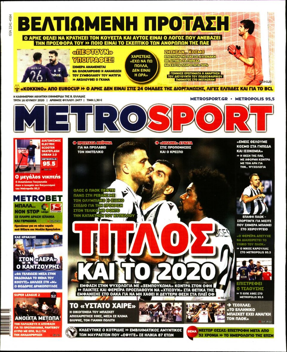 Πρωτοσέλιδο Εφημερίδας - METROSPORT - 2020-06-16