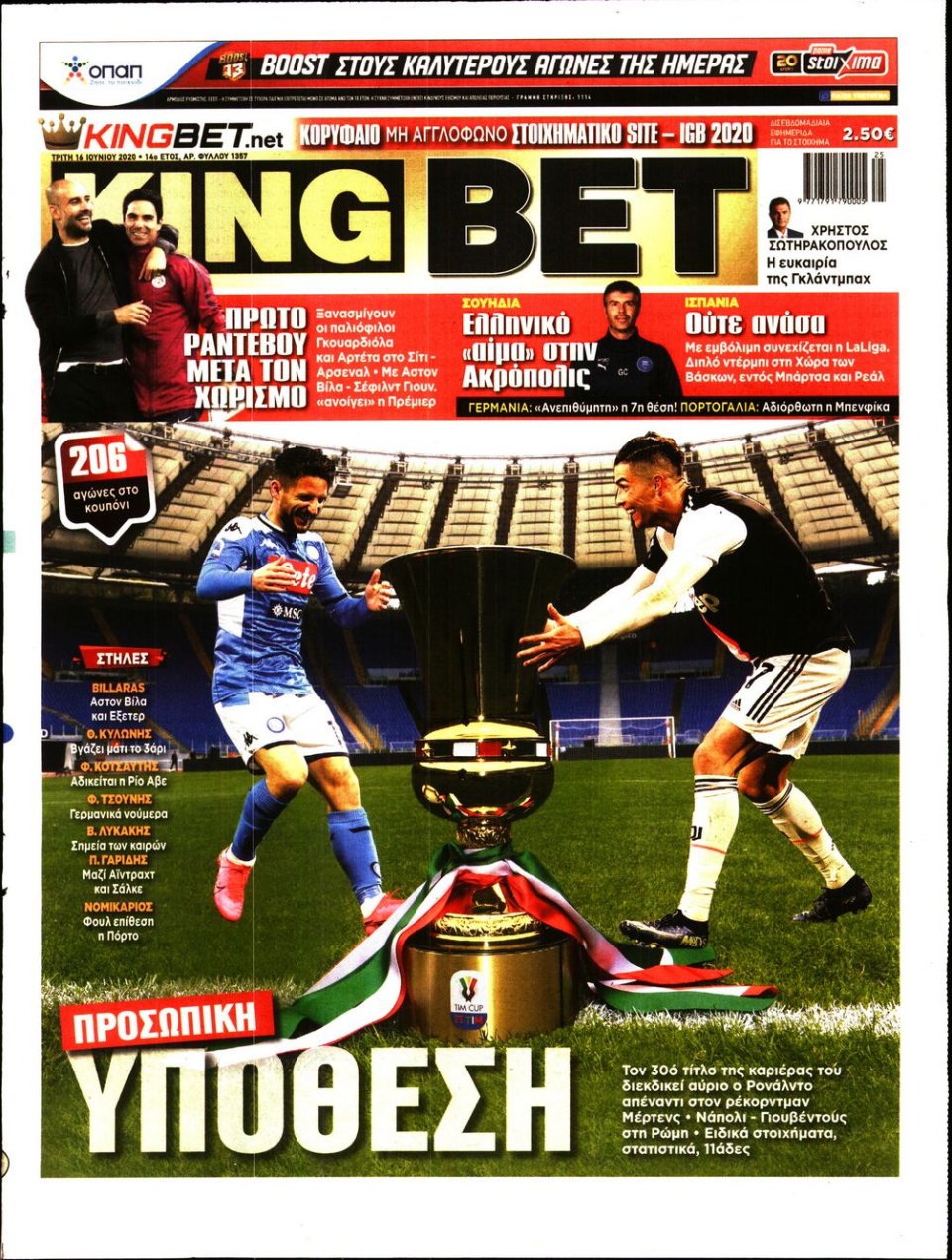 Πρωτοσέλιδο Εφημερίδας - King Bet - 2020-06-16