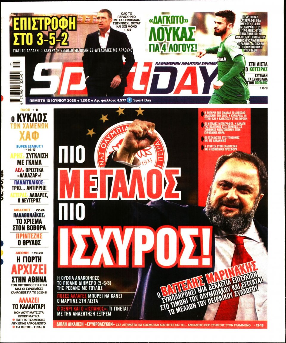Πρωτοσέλιδο Εφημερίδας - Sportday - 2020-06-18