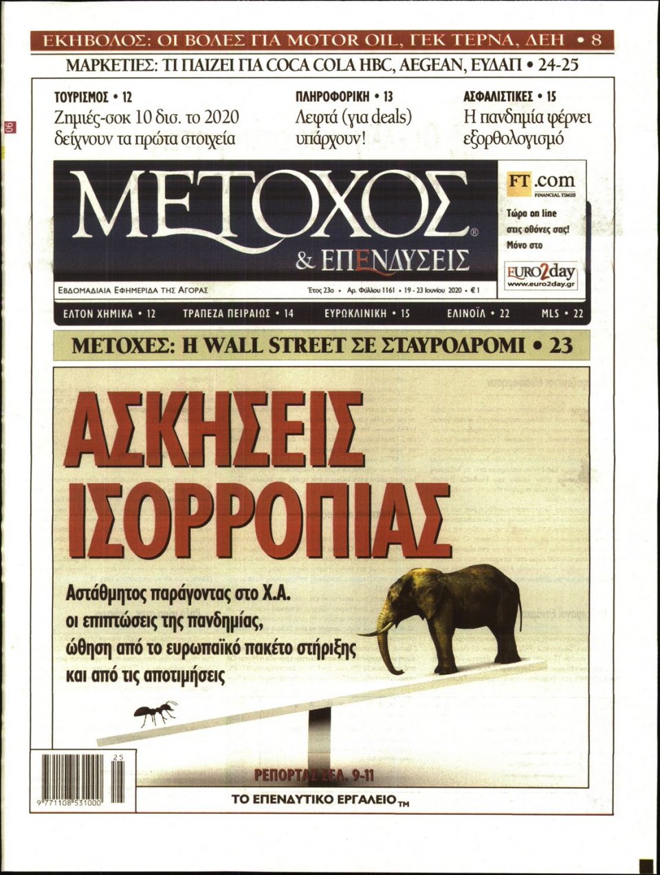 Πρωτοσέλιδο Εφημερίδας - ΜΕΤΟΧΟΣ - 2020-06-19