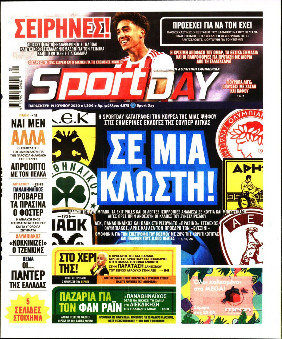Πρωτοσέλιδο Εφημερίδας - Sportday - 2020-06-19