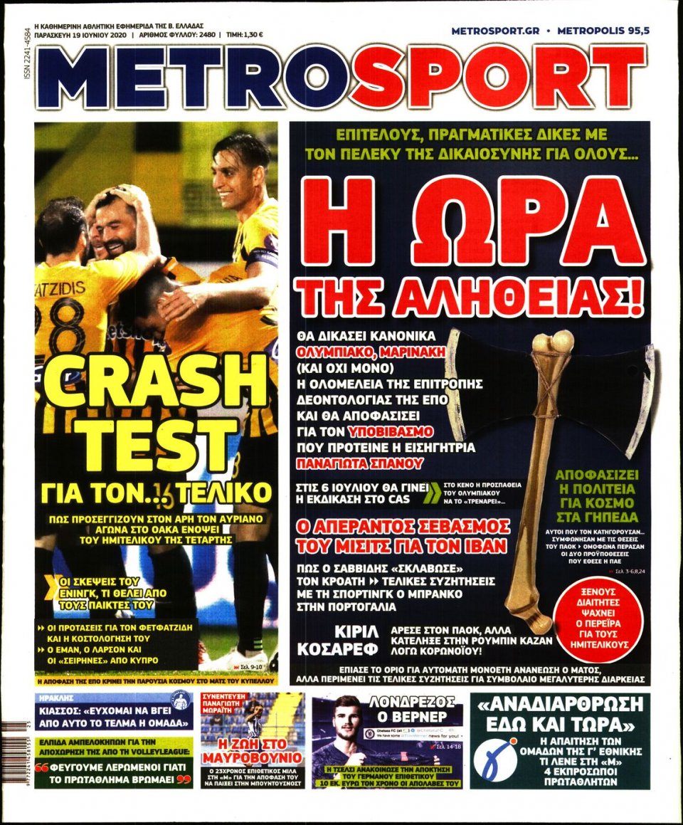 Πρωτοσέλιδο Εφημερίδας - METROSPORT - 2020-06-19