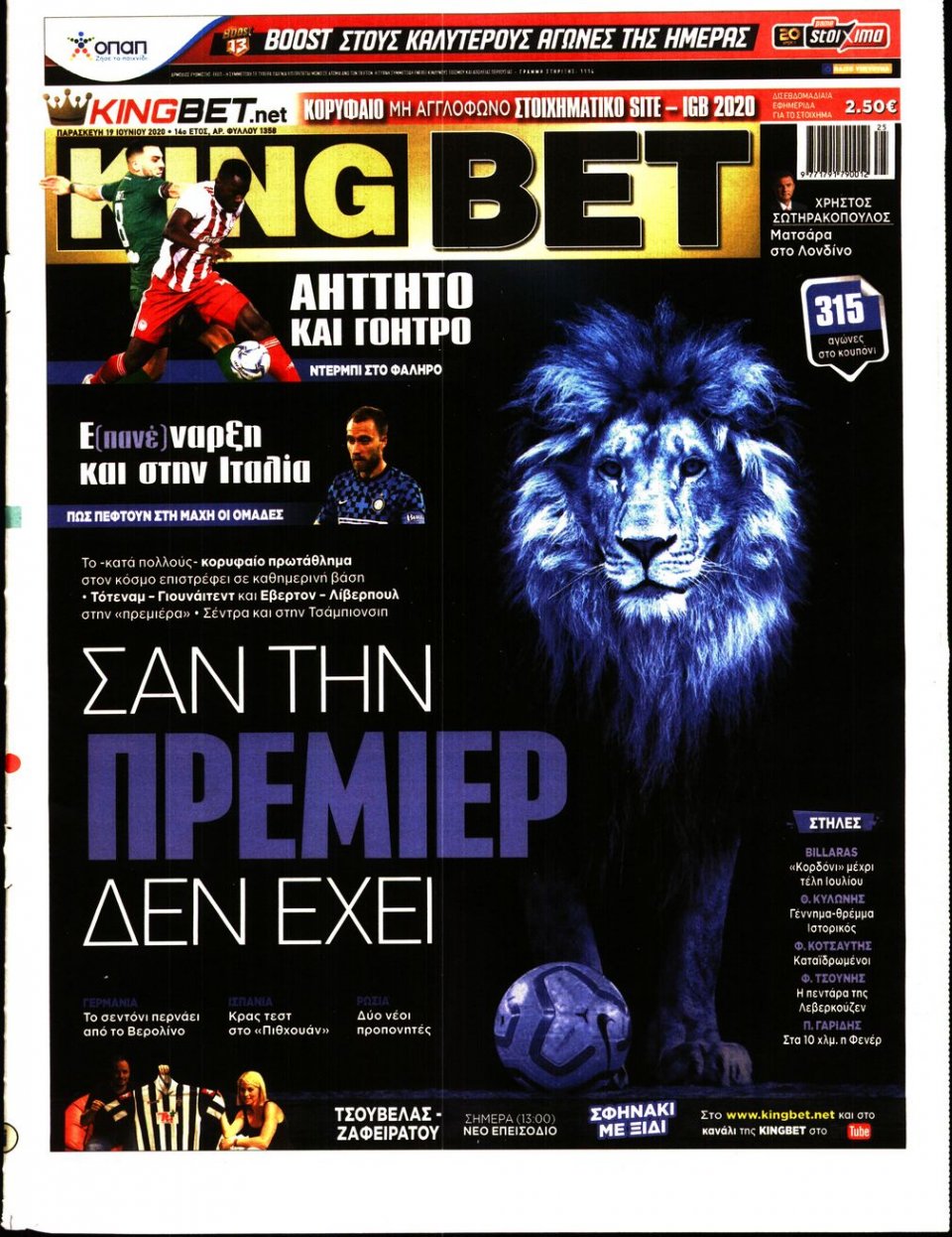 Πρωτοσέλιδο Εφημερίδας - King Bet - 2020-06-19