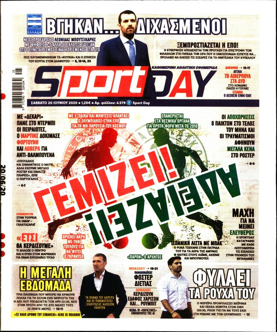 Πρωτοσέλιδο Εφημερίδας - Sportday - 2020-06-20