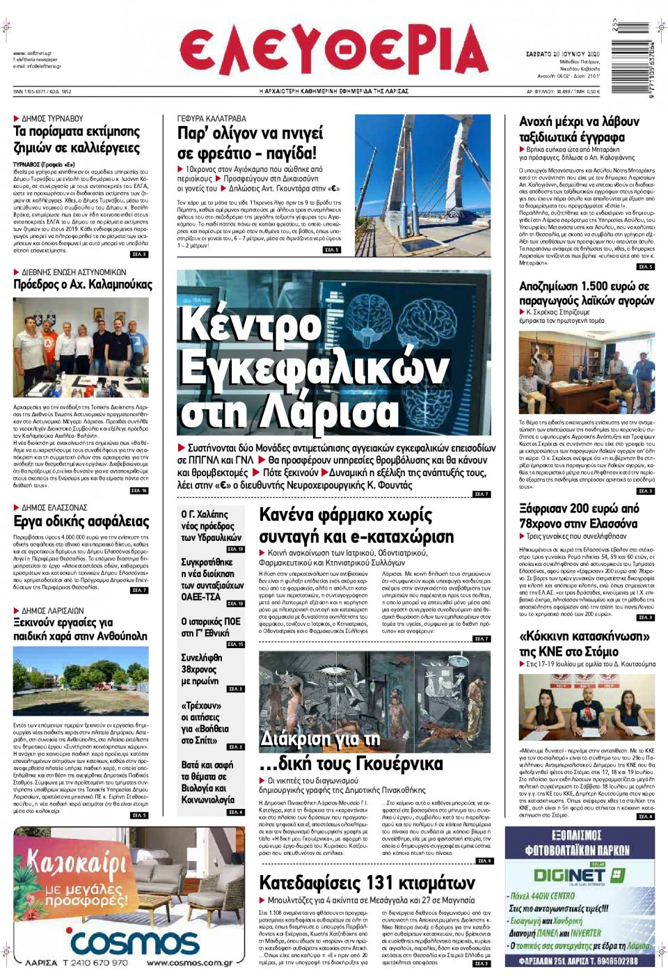 Πρωτοσέλιδο Εφημερίδας - ΕΛΕΥΘΕΡΙΑ ΛΑΡΙΣΑΣ - 2020-06-20
