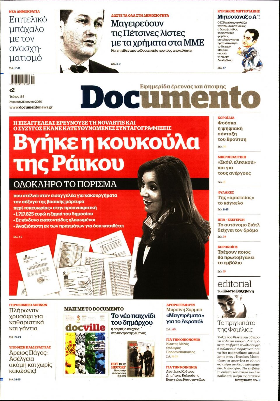 Πρωτοσέλιδο Εφημερίδας - DOCUMENTO - 2020-06-21