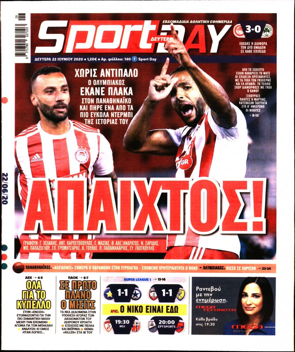 Πρωτοσέλιδο Εφημερίδας - Sportday - 2020-06-22