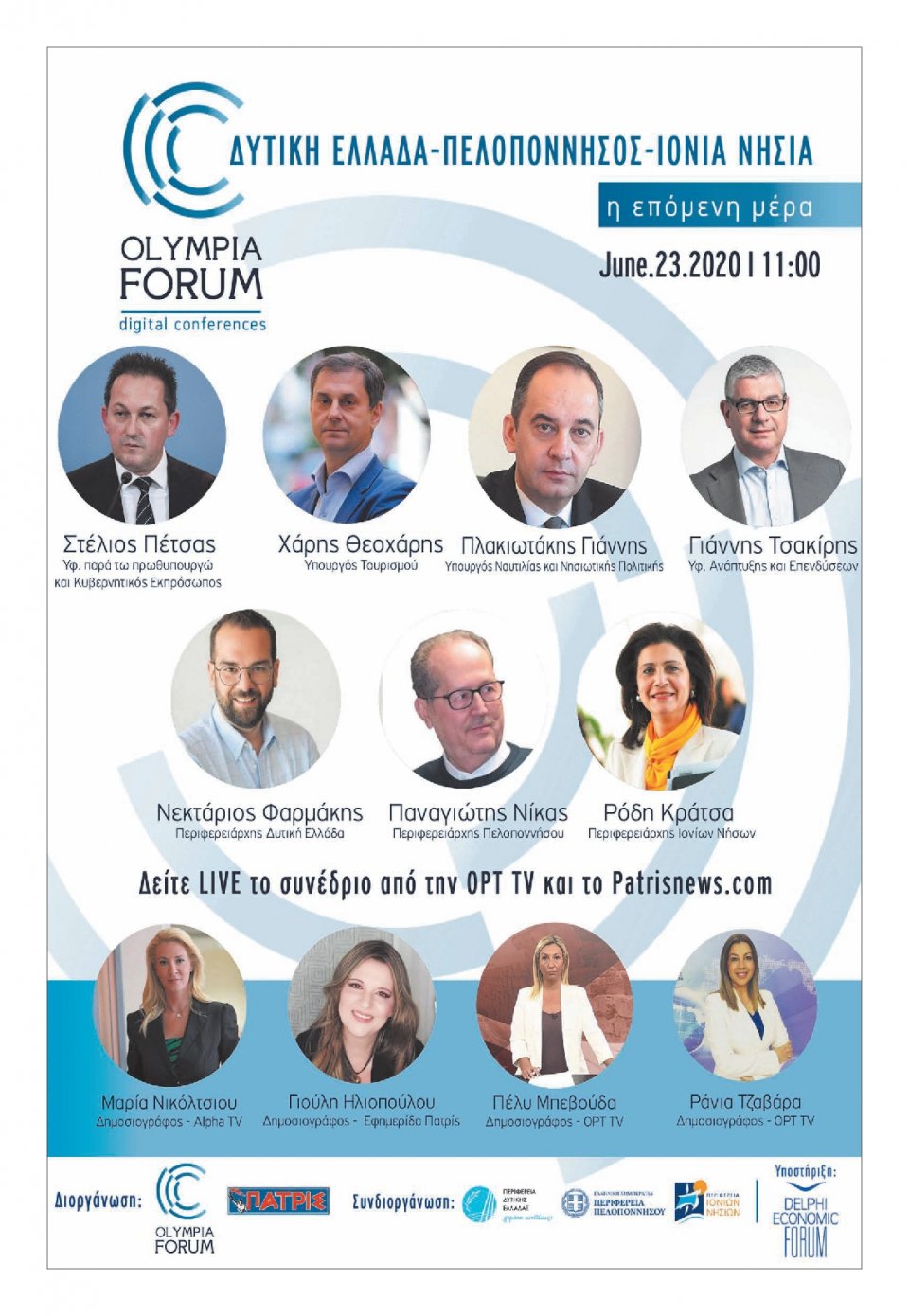 Οπισθόφυλλο Εφημερίδας - ΠΑΤΡΙΣ ΠΥΡΓΟΥ - 2020-06-22