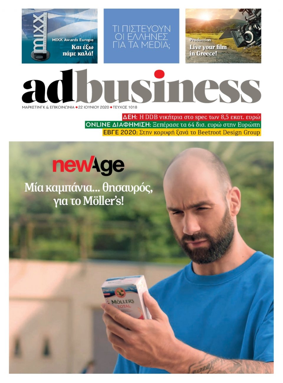 Πρωτοσέλιδο Εφημερίδας - AD BUSINESS - 2020-06-22
