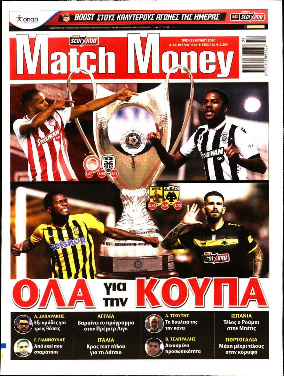 Πρωτοσέλιδο Εφημερίδας - Match Money - 2020-06-23