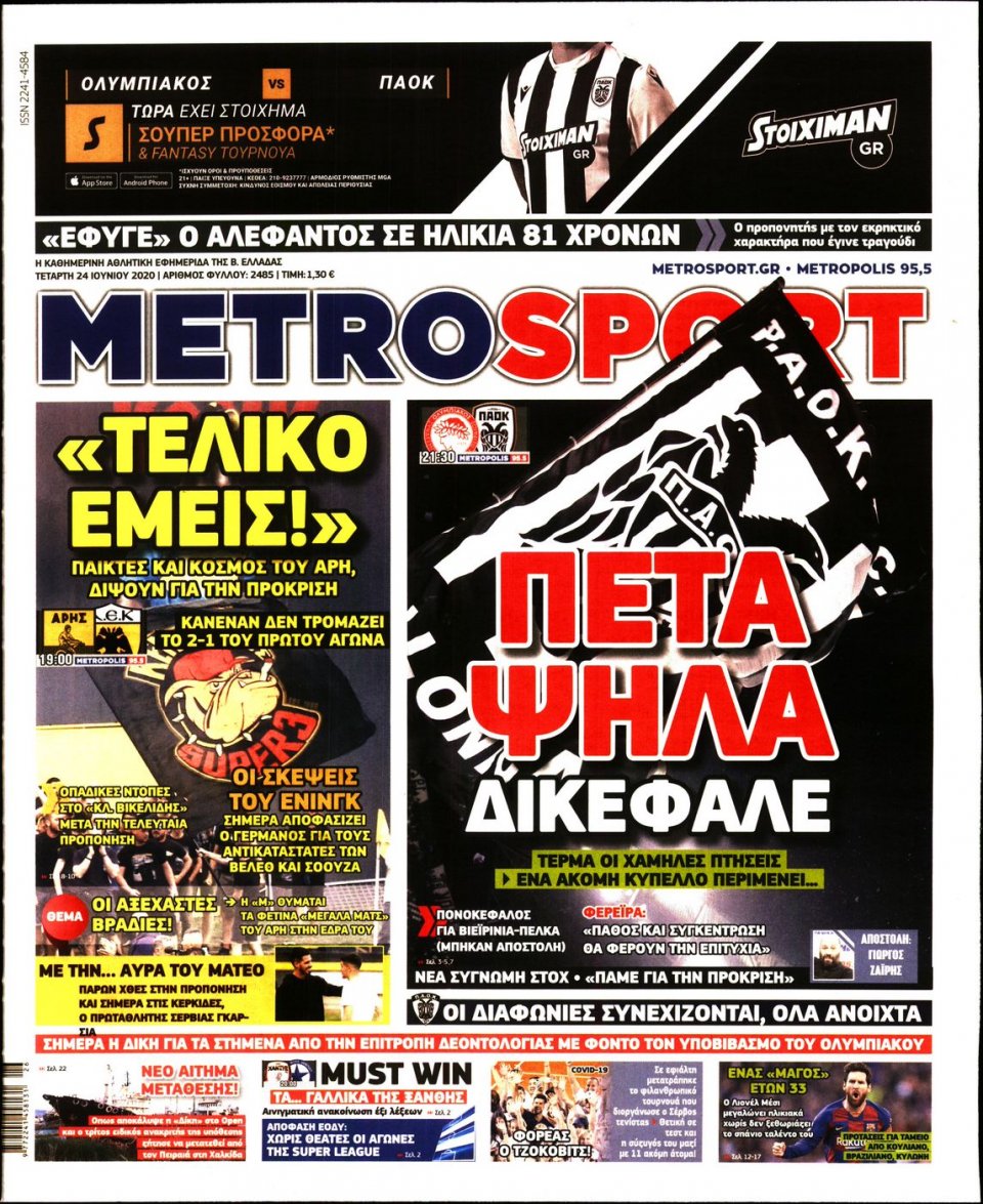 Πρωτοσέλιδο Εφημερίδας - METROSPORT - 2020-06-24