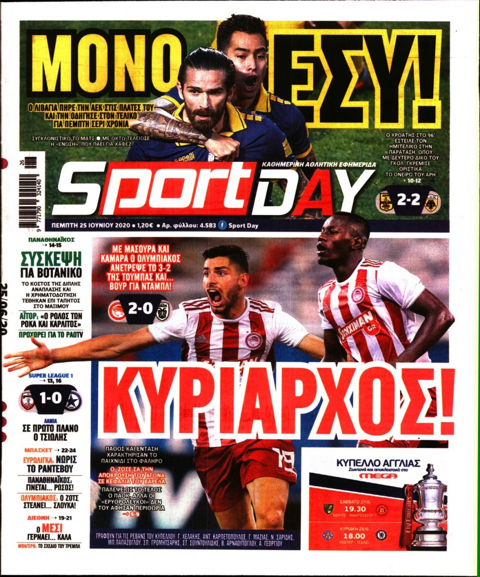 Πρωτοσέλιδο Εφημερίδας - Sportday - 2020-06-25