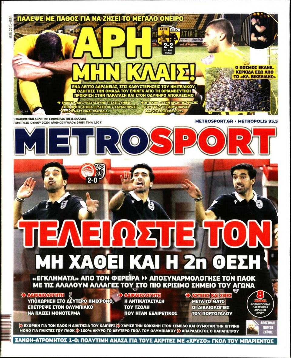 Πρωτοσέλιδο Εφημερίδας - METROSPORT - 2020-06-25