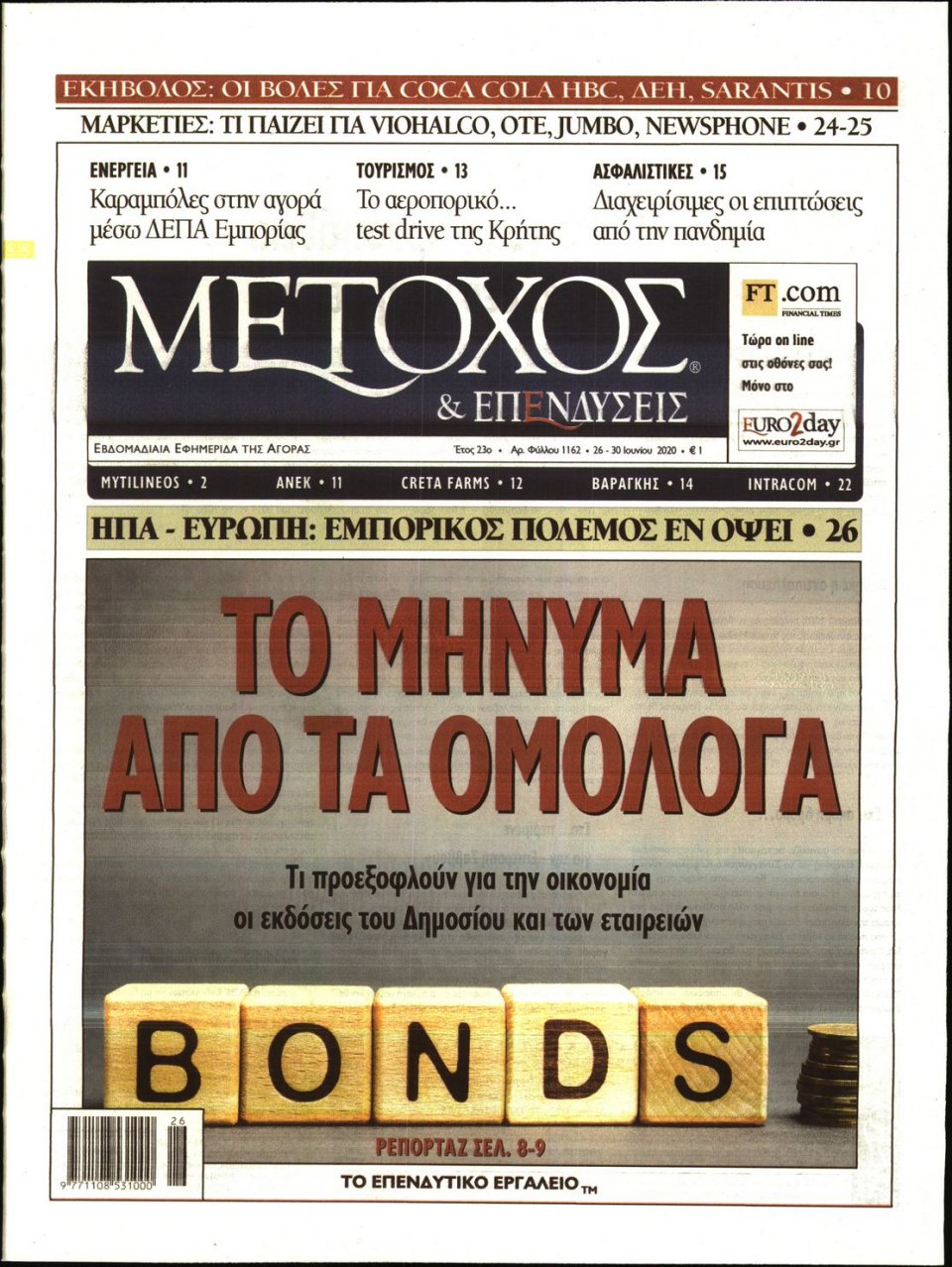 Πρωτοσέλιδο Εφημερίδας - ΜΕΤΟΧΟΣ - 2020-06-26