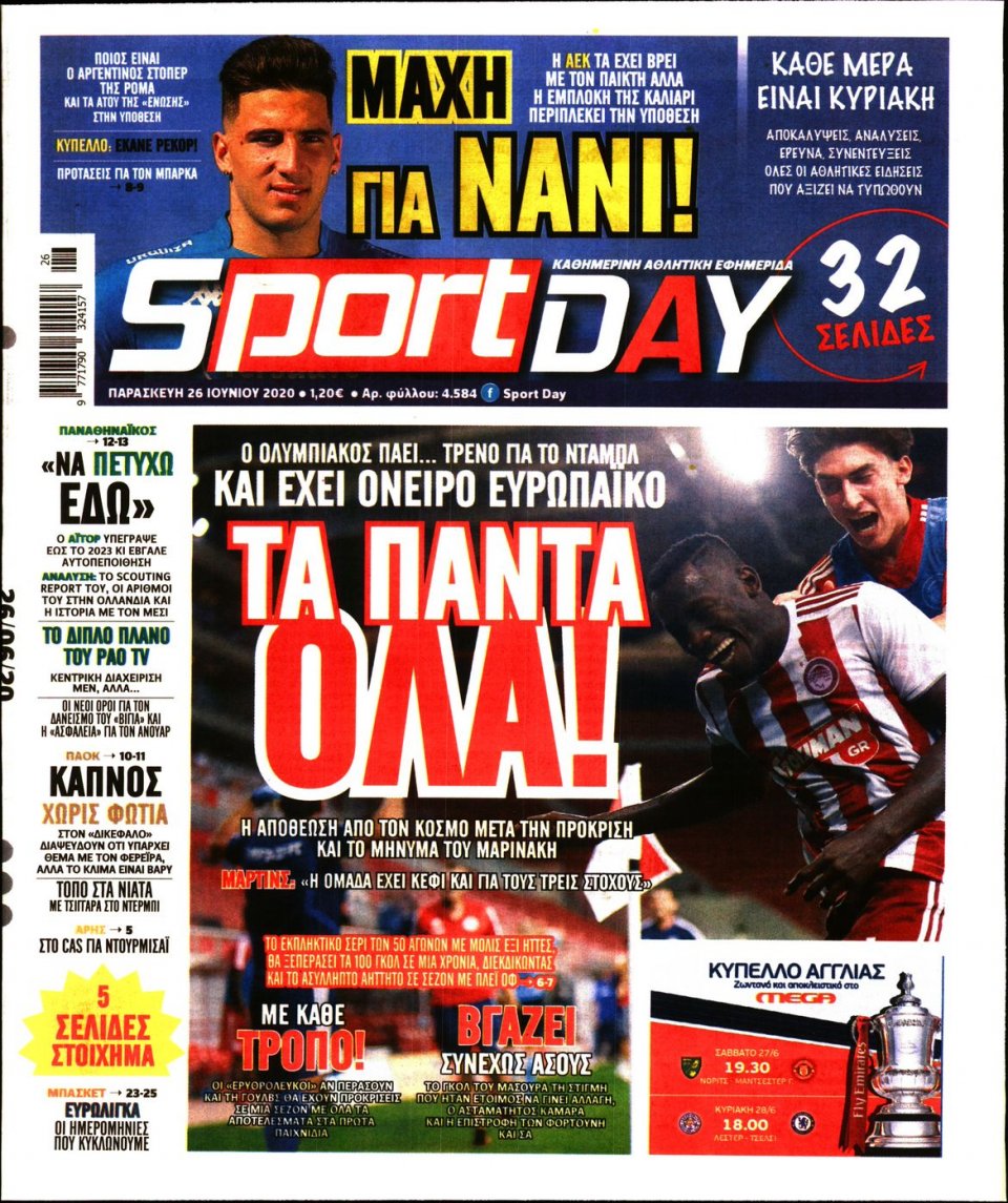 Πρωτοσέλιδο Εφημερίδας - Sportday - 2020-06-26