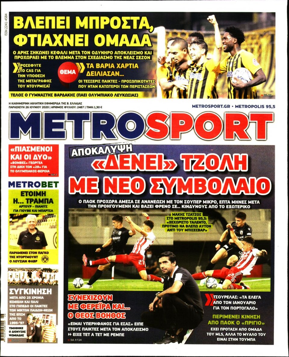 Πρωτοσέλιδο Εφημερίδας - METROSPORT - 2020-06-26