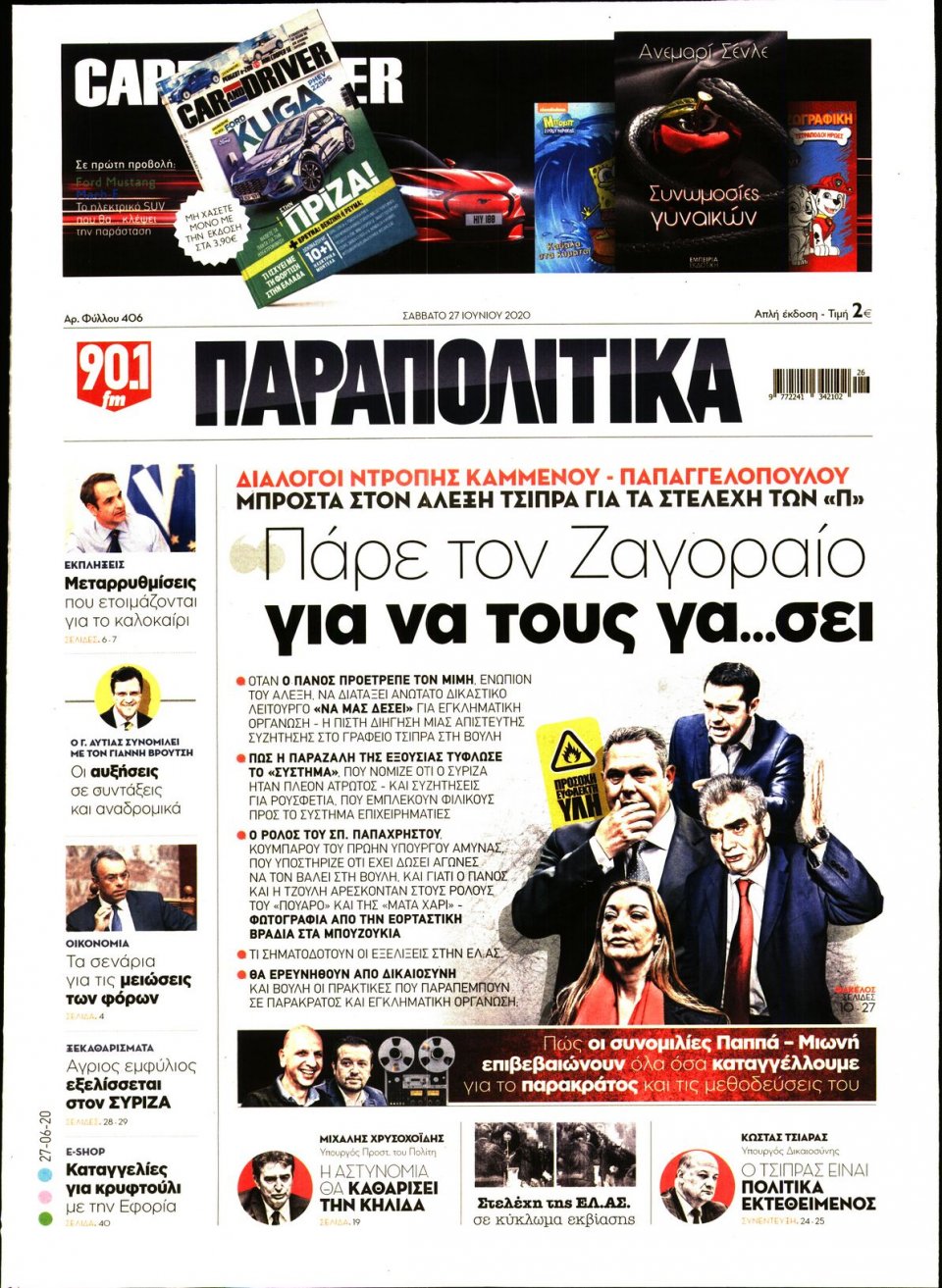 Πρωτοσέλιδο Εφημερίδας - ΠΑΡΑΠΟΛΙΤΙΚΑ - 2020-06-27